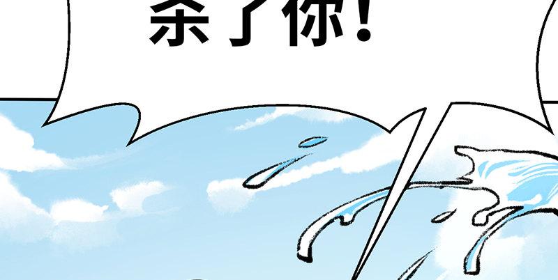 《连城诀》第三十四话 绝处逢生 第45页
