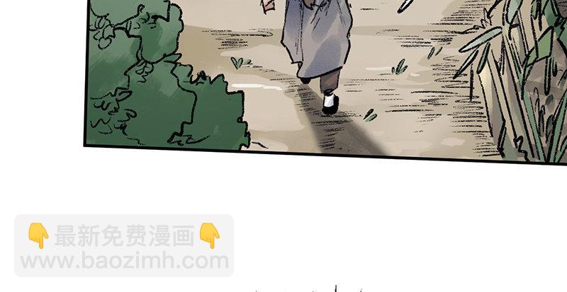 《连城诀》第三十四话 绝处逢生 第8页