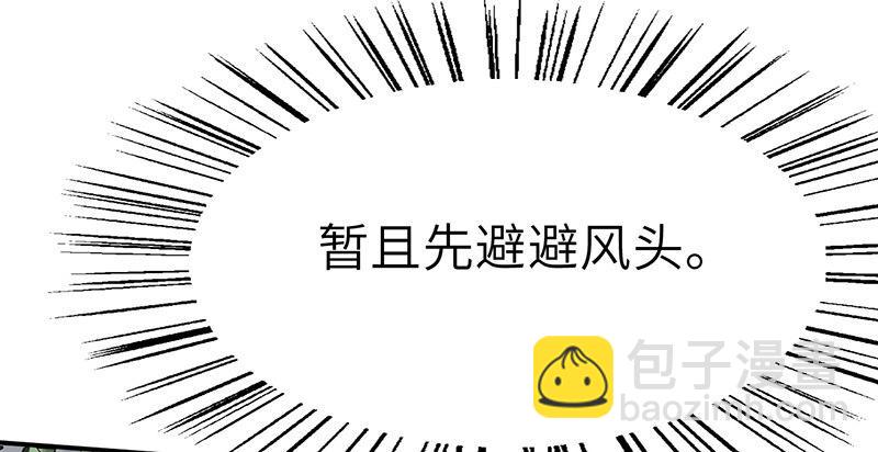 《连城诀》第三十四话 绝处逢生 第9页