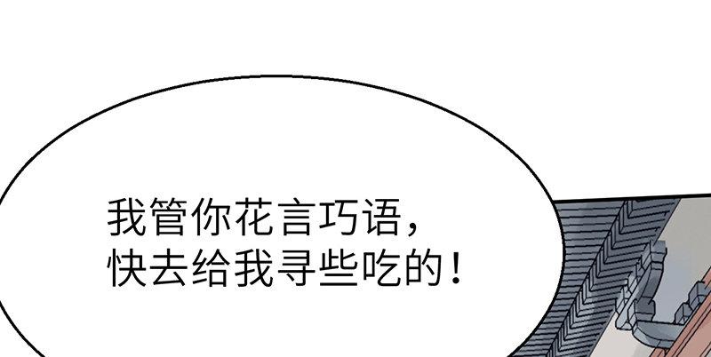 《连城诀》第三十三话 老鼠汤 第13页