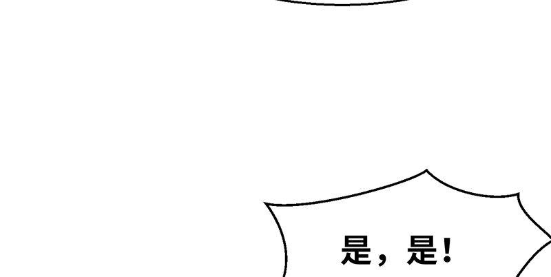 《连城诀》第三十三话 老鼠汤 第17页
