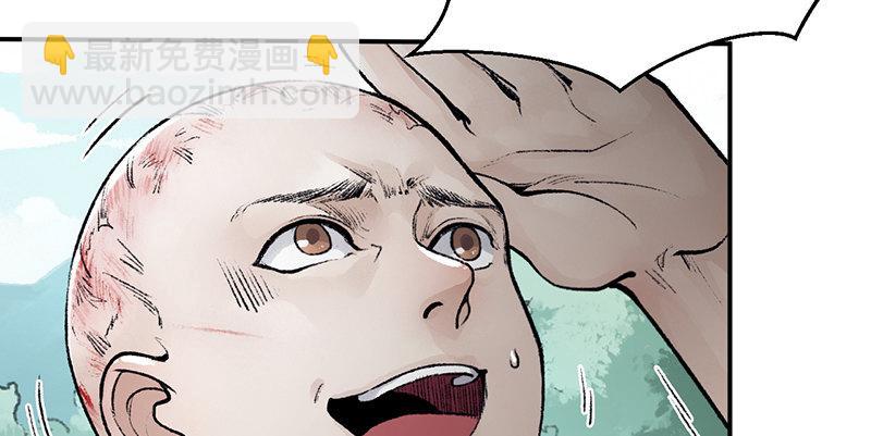 《连城诀》第三十三话 老鼠汤 第18页