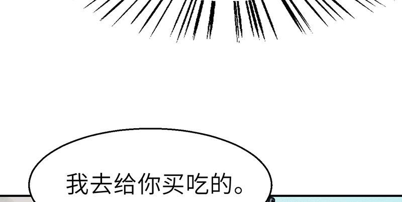 《连城诀》第三十三话 老鼠汤 第21页