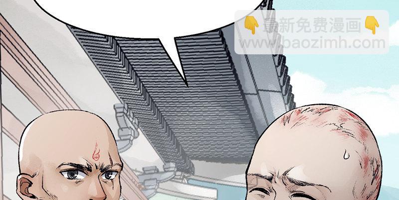《连城诀》第三十三话 老鼠汤 第22页