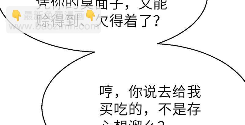 《连城诀》第三十三话 老鼠汤 第36页