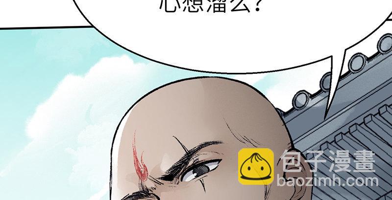 《连城诀》第三十三话 老鼠汤 第37页