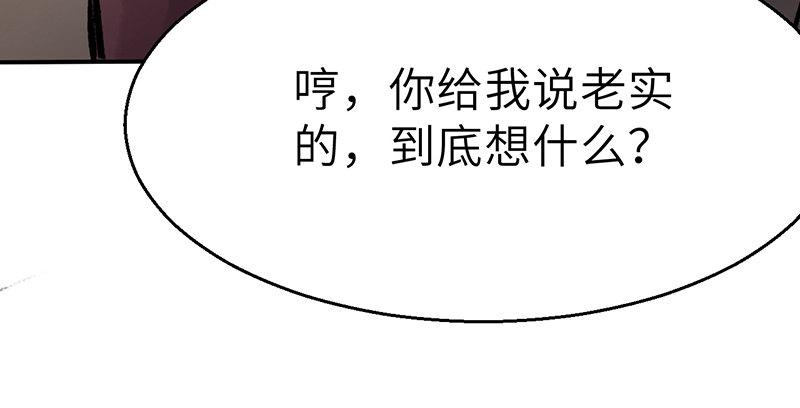 《连城诀》第三十三话 老鼠汤 第40页