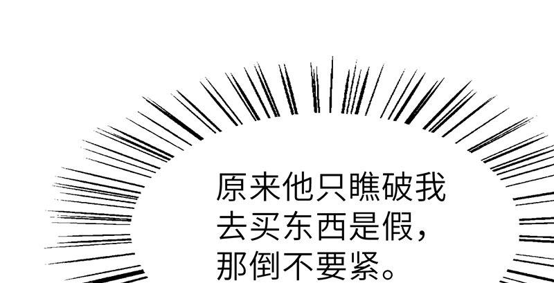 《连城诀》第三十三话 老鼠汤 第41页