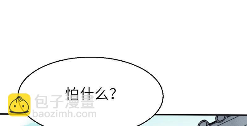 《连城诀》第三十三话 老鼠汤 第45页
