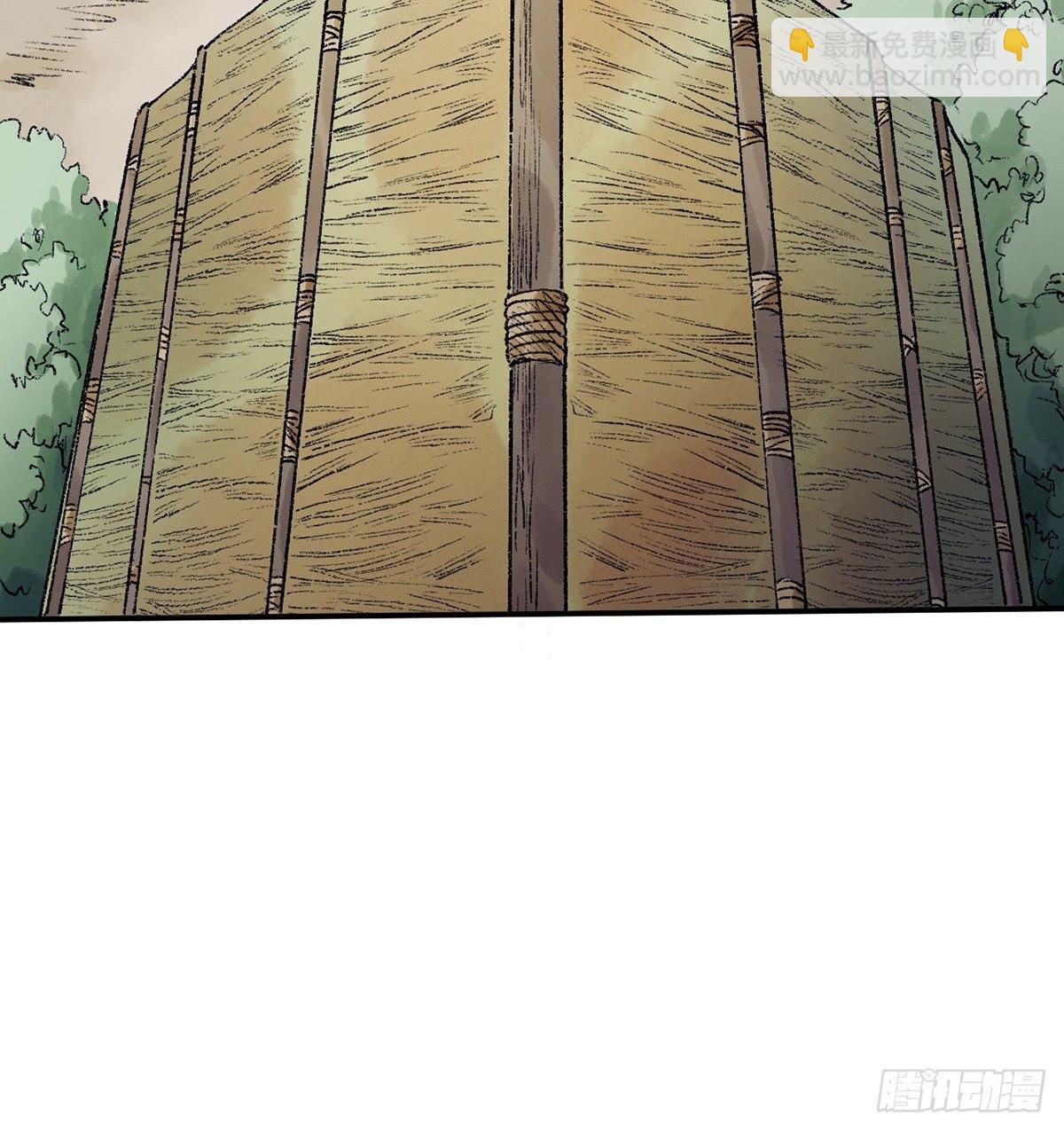 《连城诀》第三十八话 血刀老祖 第27页