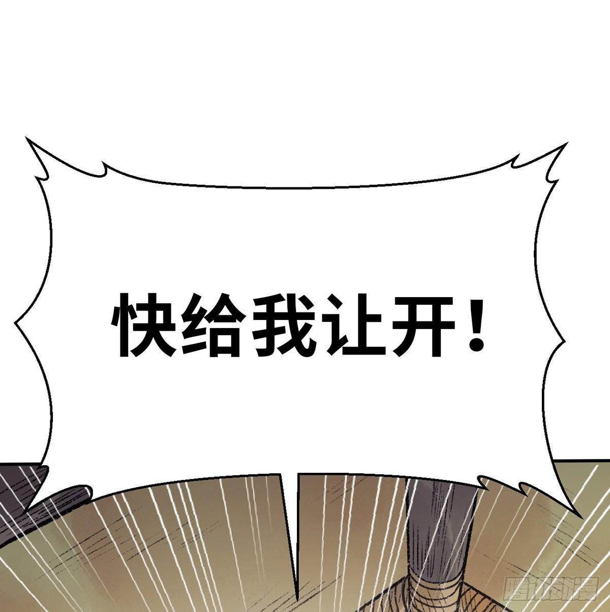 《连城诀》第三十八话 血刀老祖 第28页