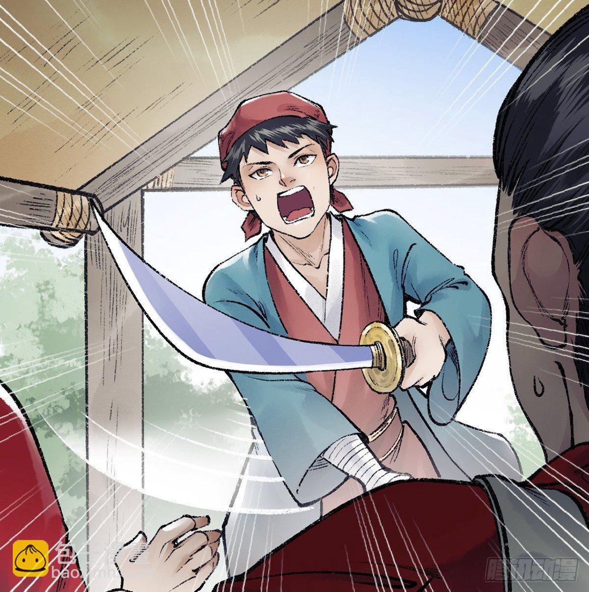 《连城诀》第三十八话 血刀老祖 第29页