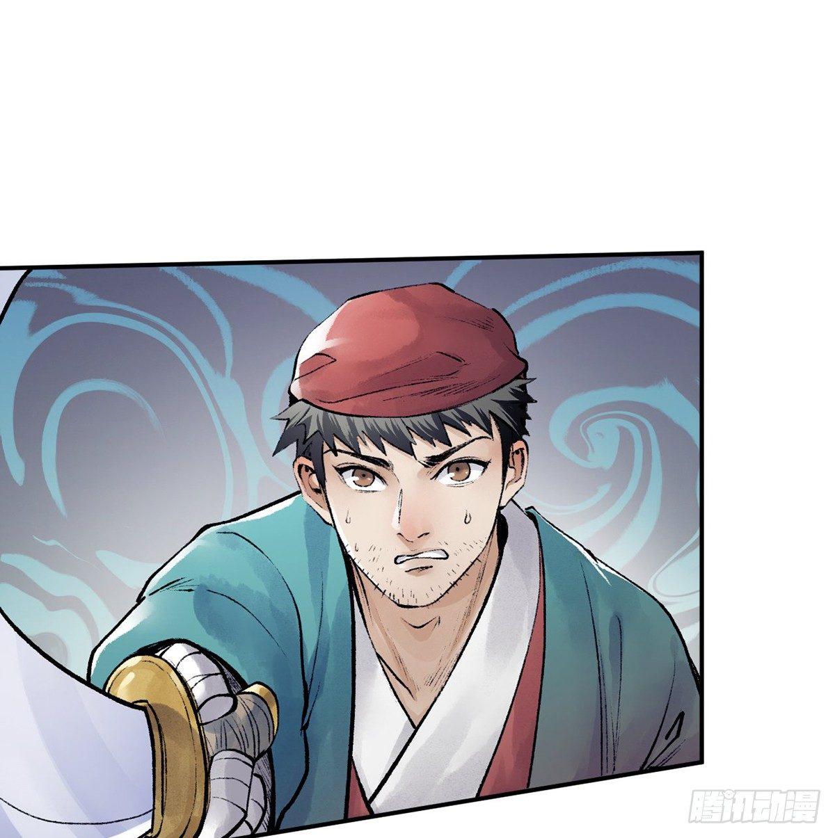 《连城诀》第三十八话 血刀老祖 第2页