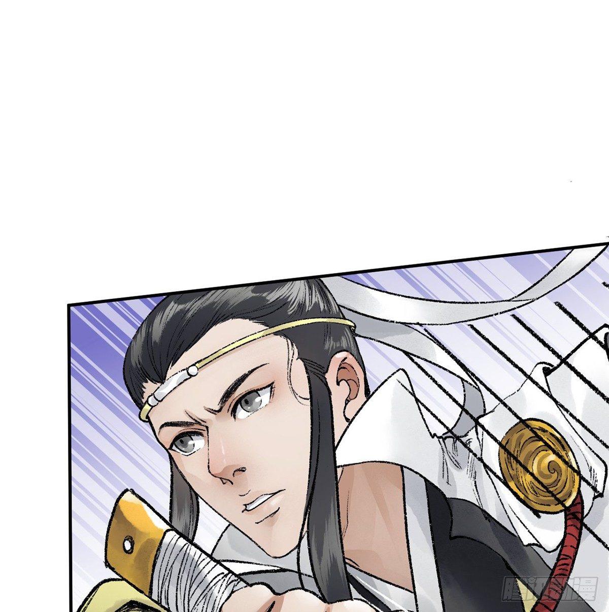 《连城诀》第三十八话 血刀老祖 第31页
