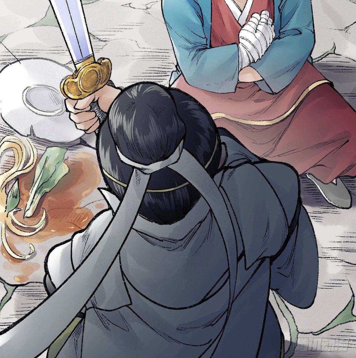 《连城诀》第三十八话 血刀老祖 第37页