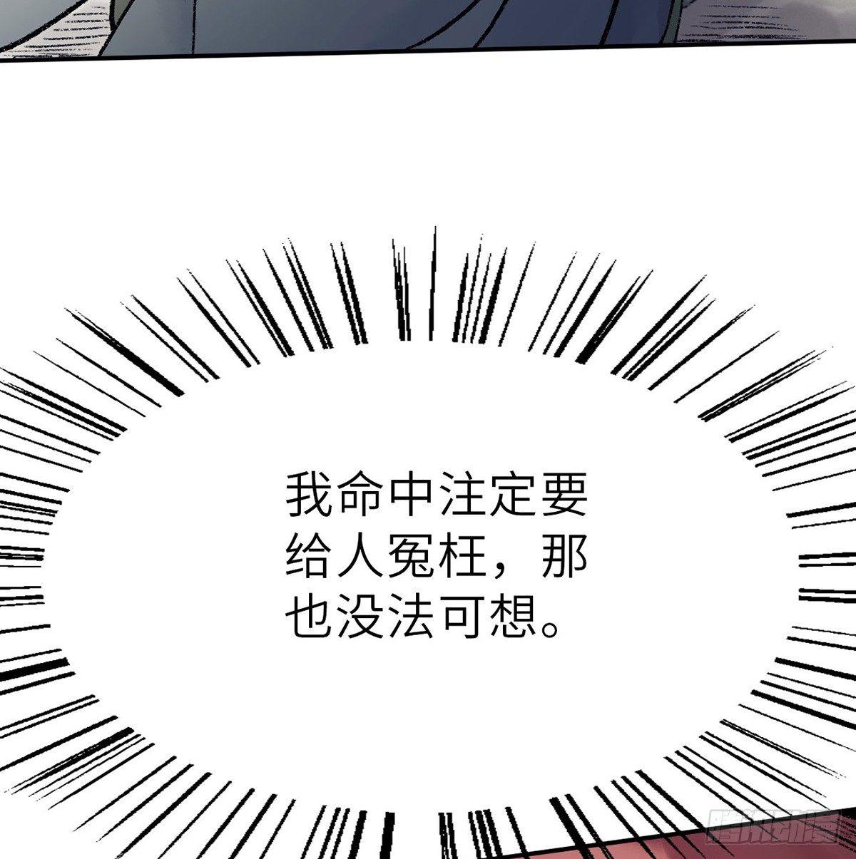 《连城诀》第三十八话 血刀老祖 第38页