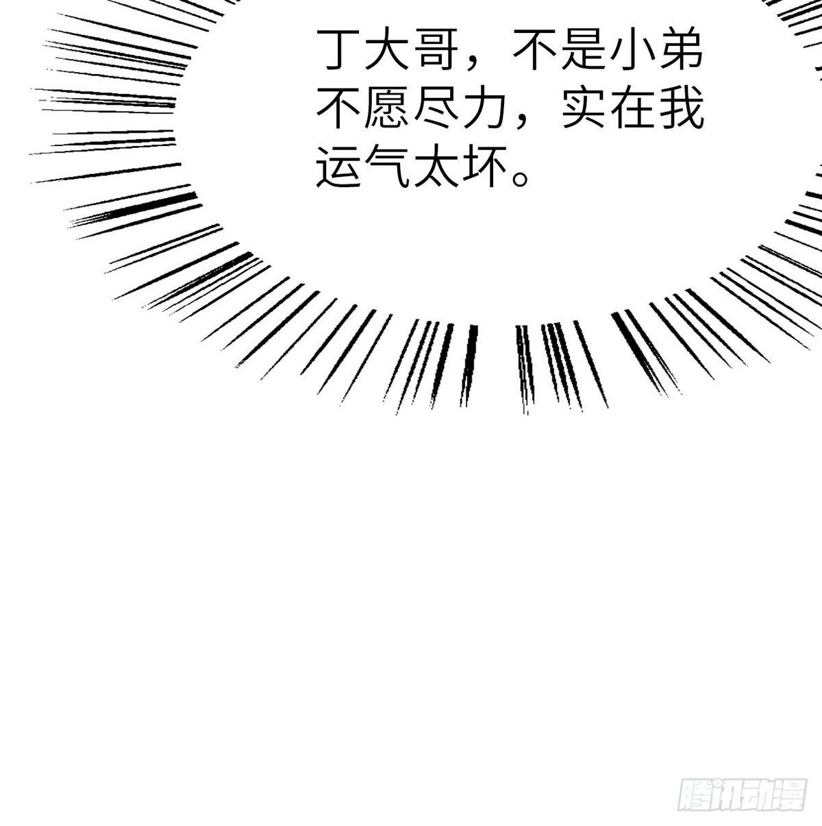 《连城诀》第三十八话 血刀老祖 第40页