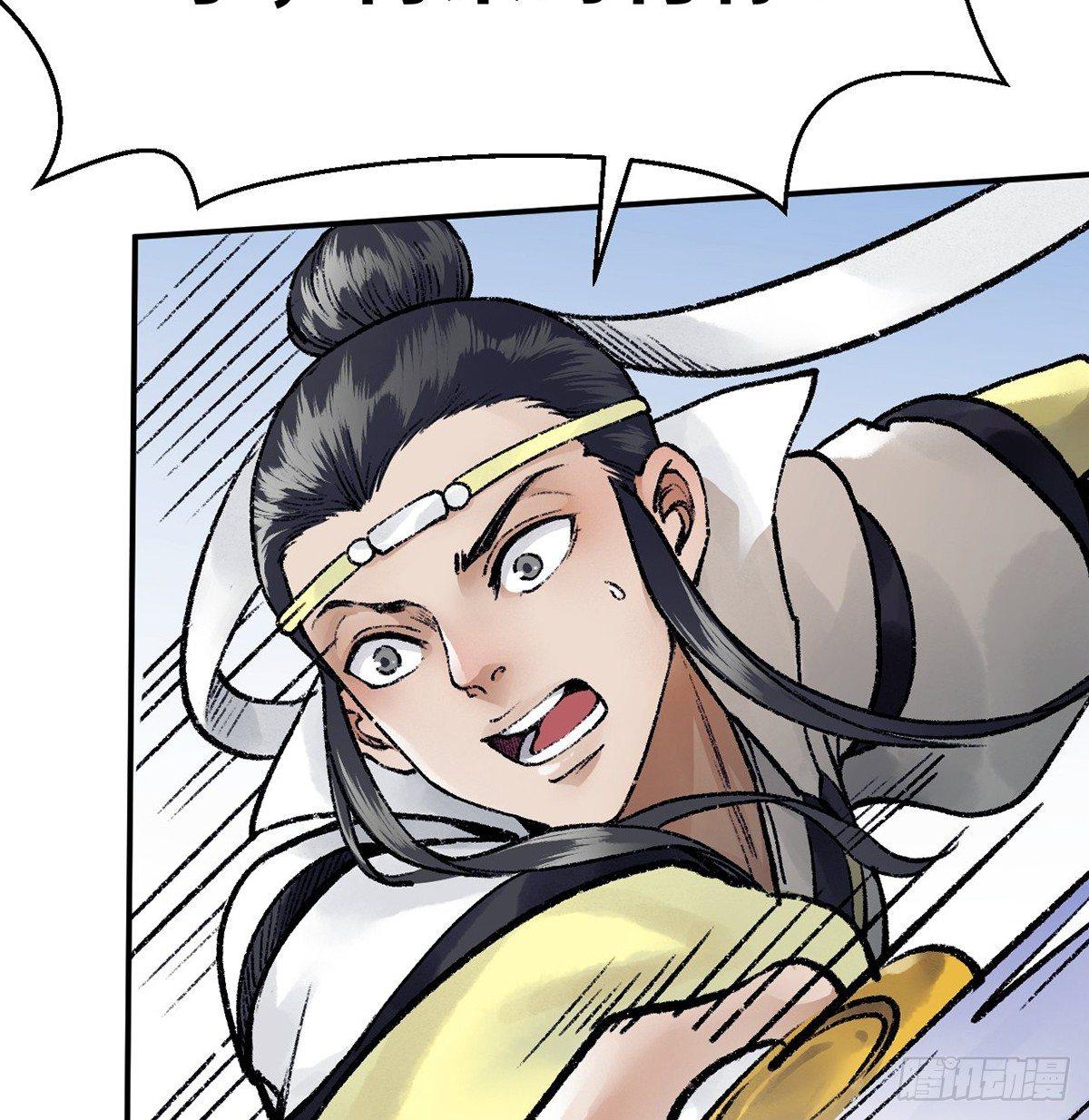 《连城诀》第三十八话 血刀老祖 第46页
