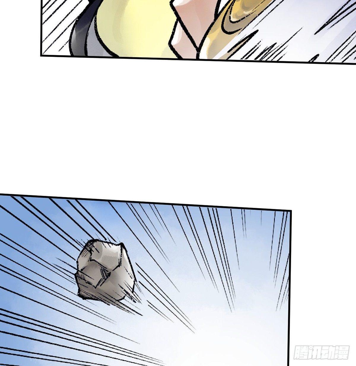 《连城诀》第三十八话 血刀老祖 第47页