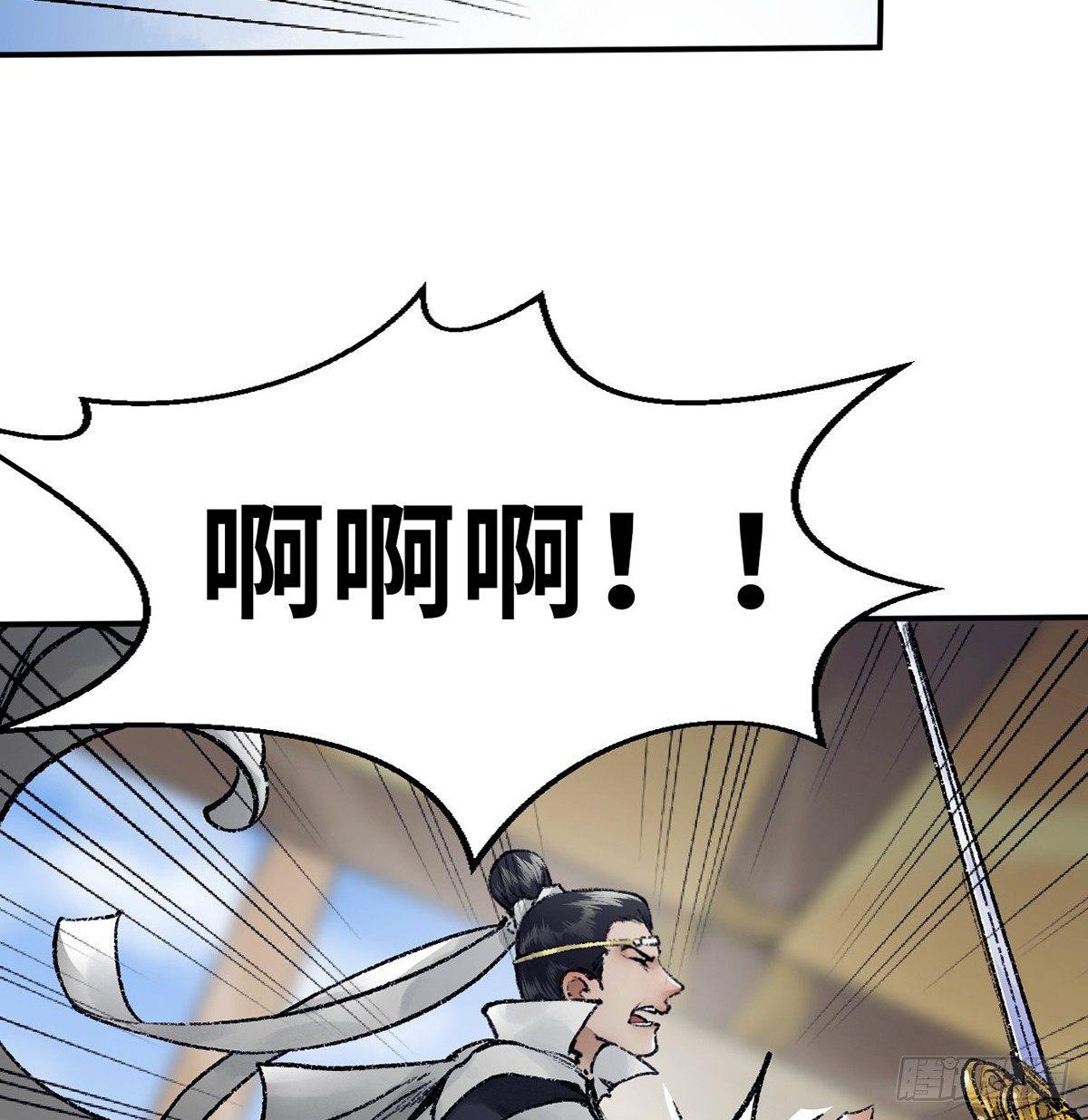 《连城诀》第三十八话 血刀老祖 第48页
