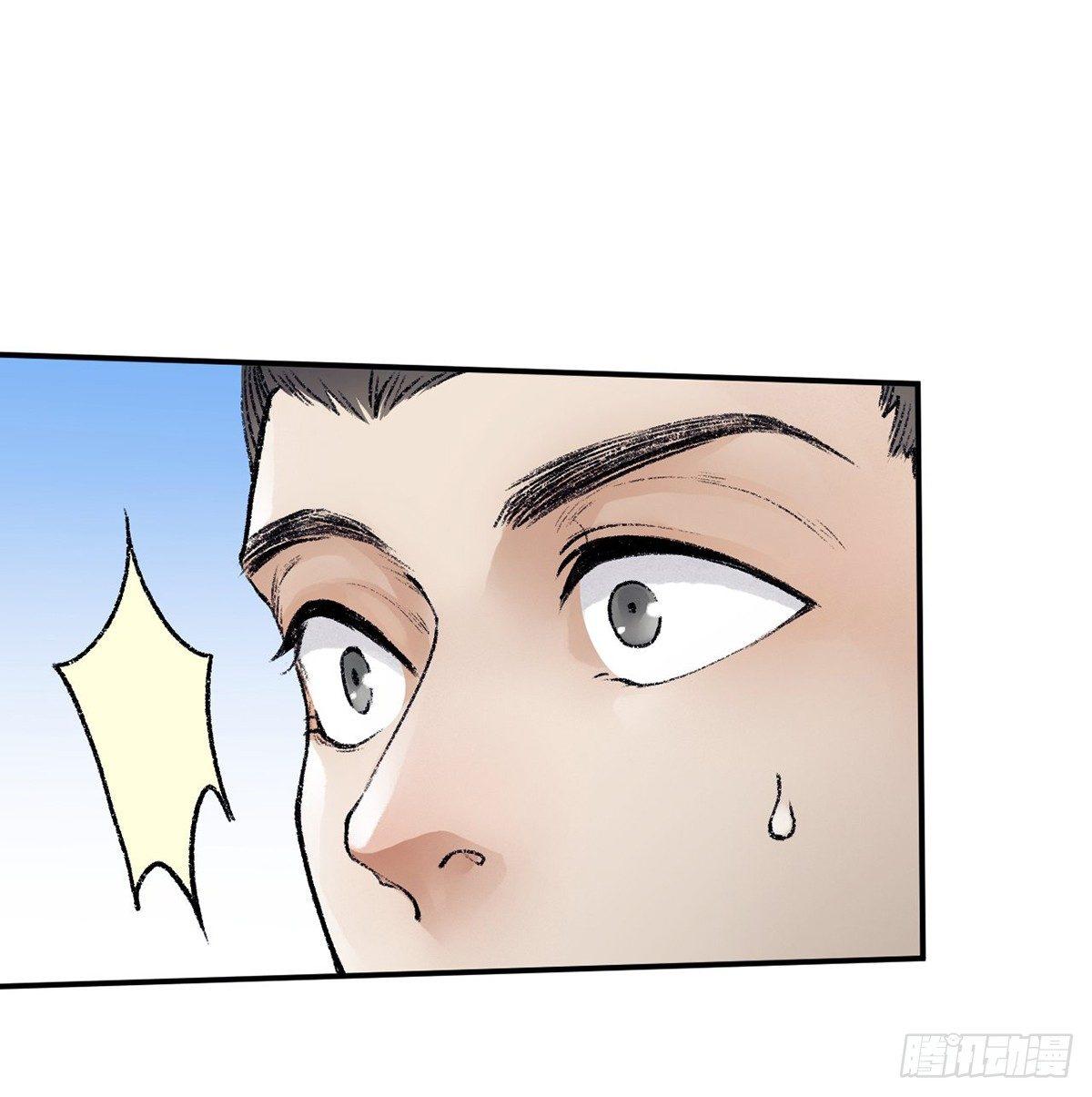 《连城诀》第三十八话 血刀老祖 第4页