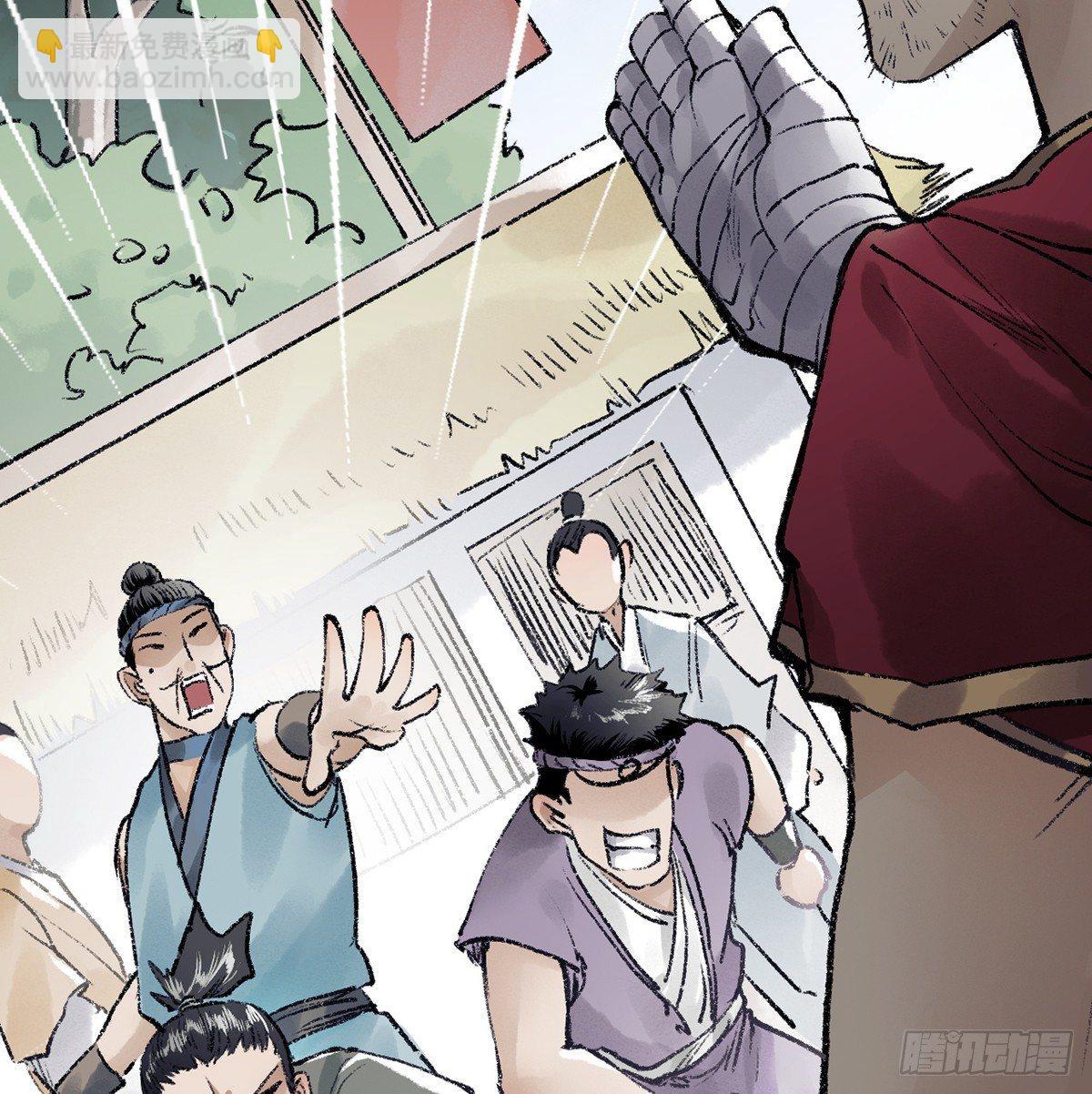 《连城诀》第三十六话 不白之冤 第10页