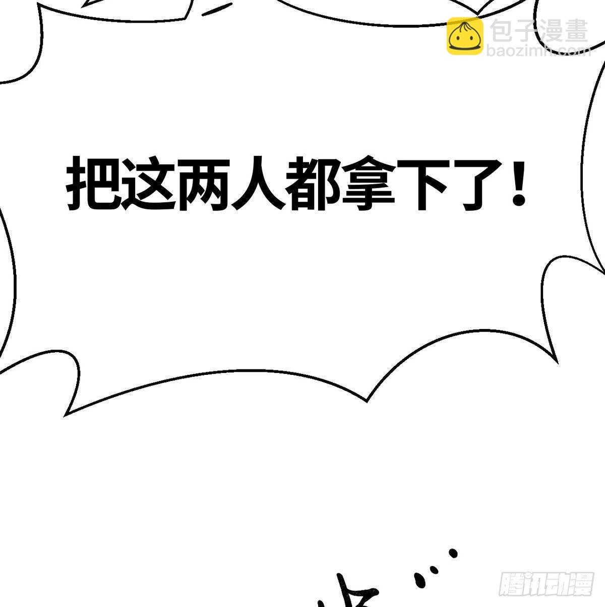 《连城诀》第三十六话 不白之冤 第12页