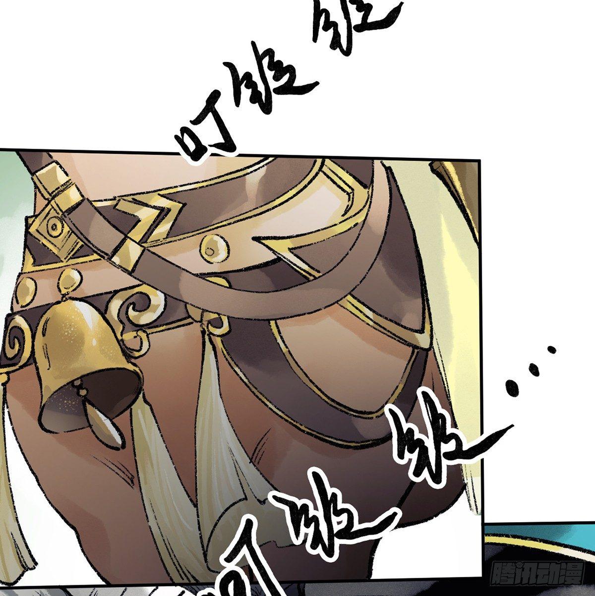 《连城诀》第三十六话 不白之冤 第13页