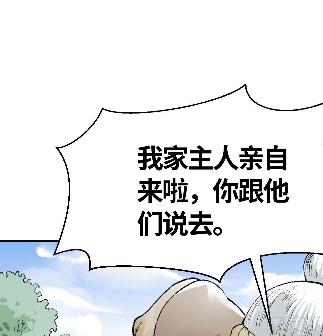 《连城诀》第三十六话 不白之冤 第19页
