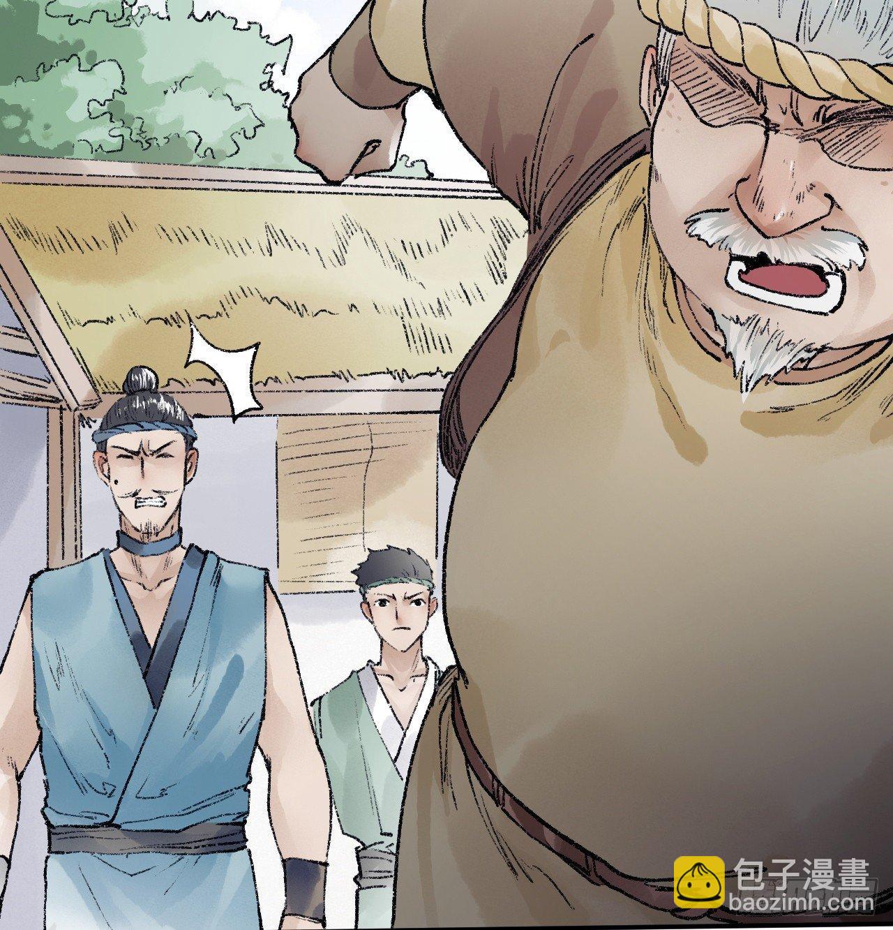 《连城诀》第三十六话 不白之冤 第20页