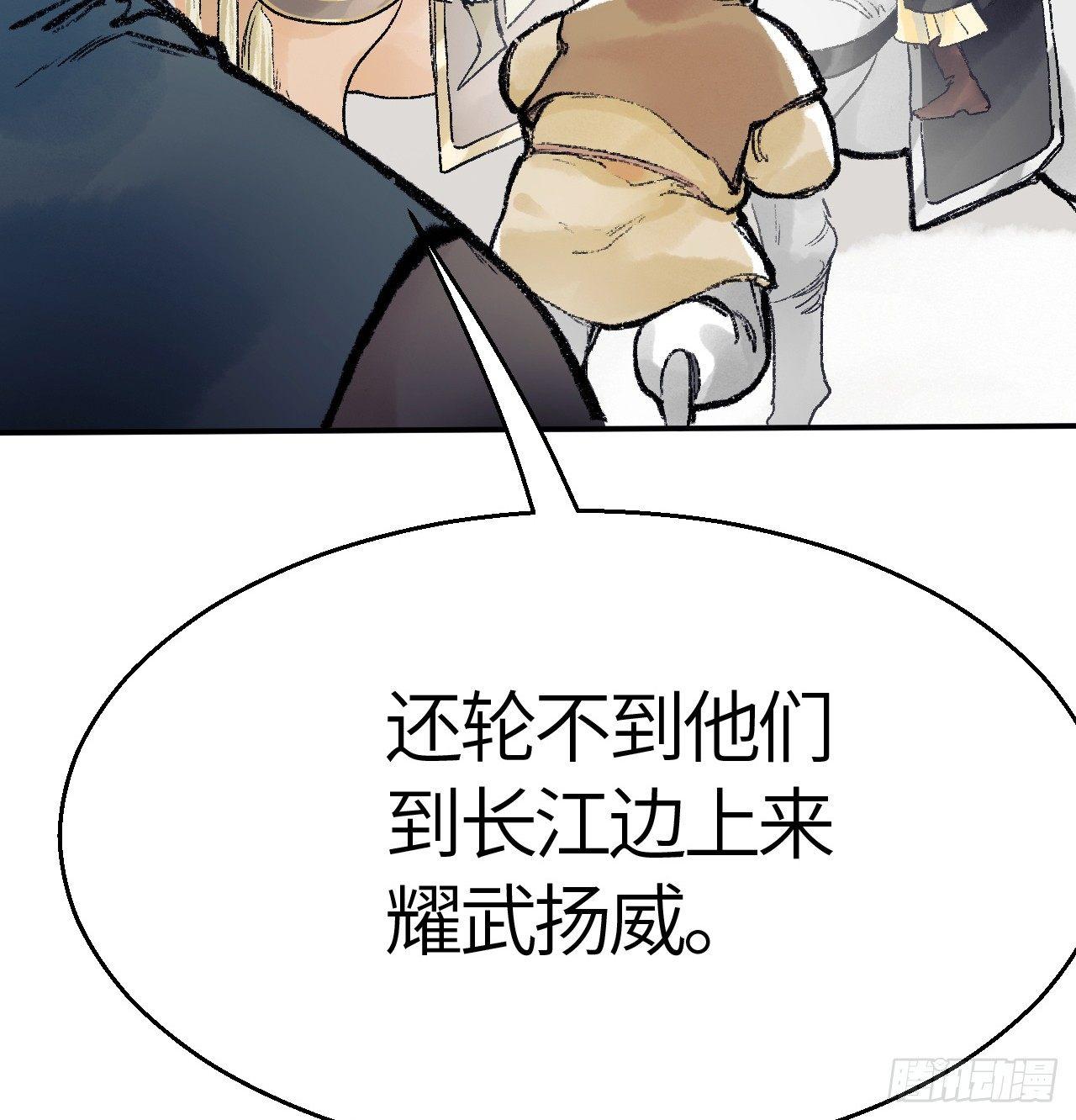 《连城诀》第三十六话 不白之冤 第24页
