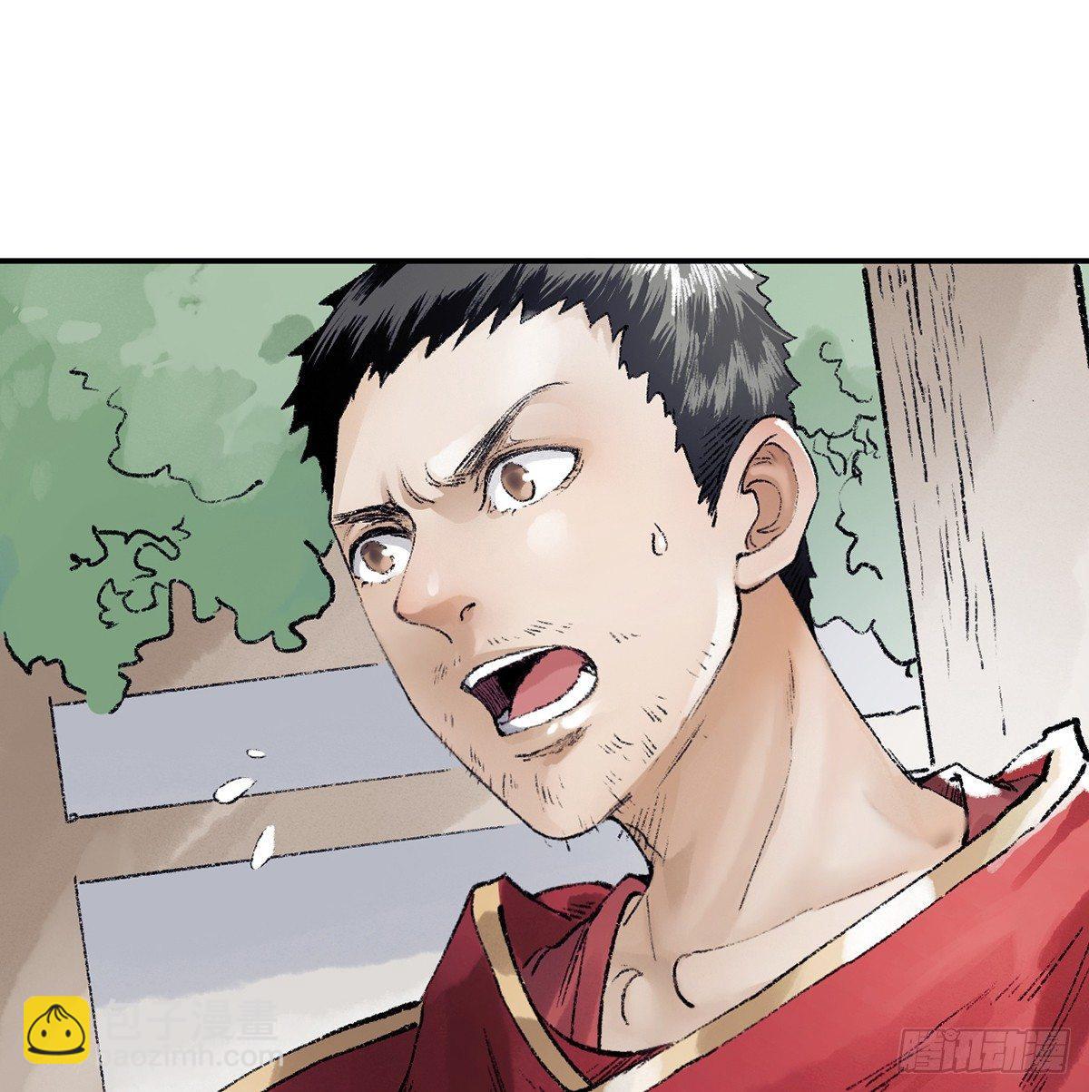 《连城诀》第三十六话 不白之冤 第2页