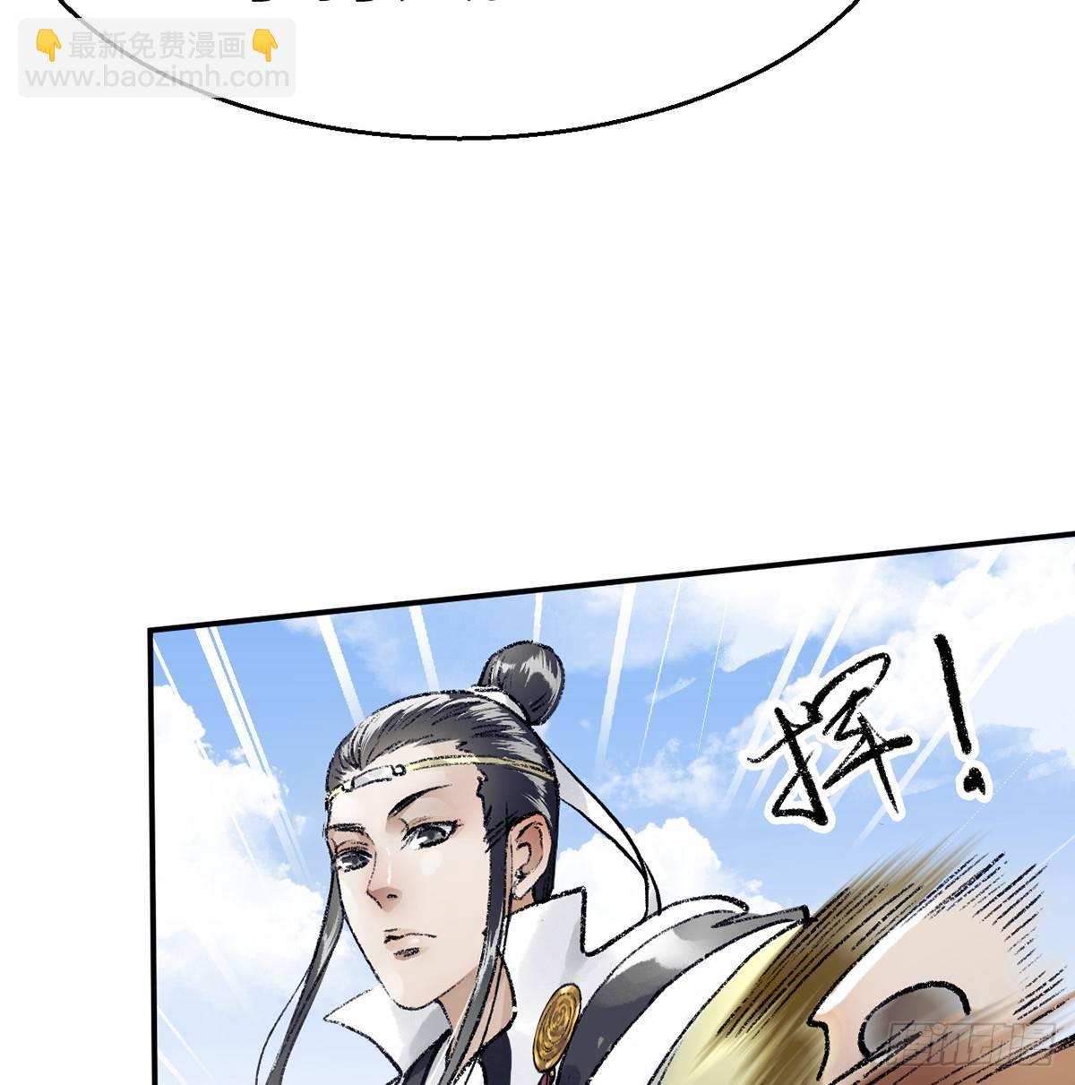 《连城诀》第三十六话 不白之冤 第31页