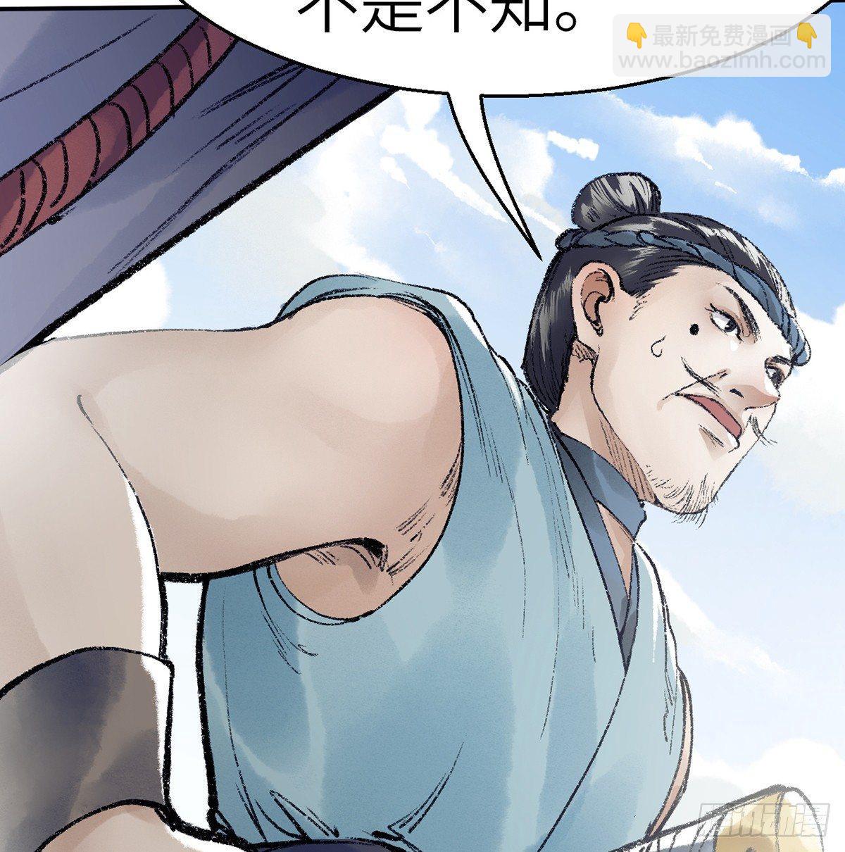 《连城诀》第三十六话 不白之冤 第38页