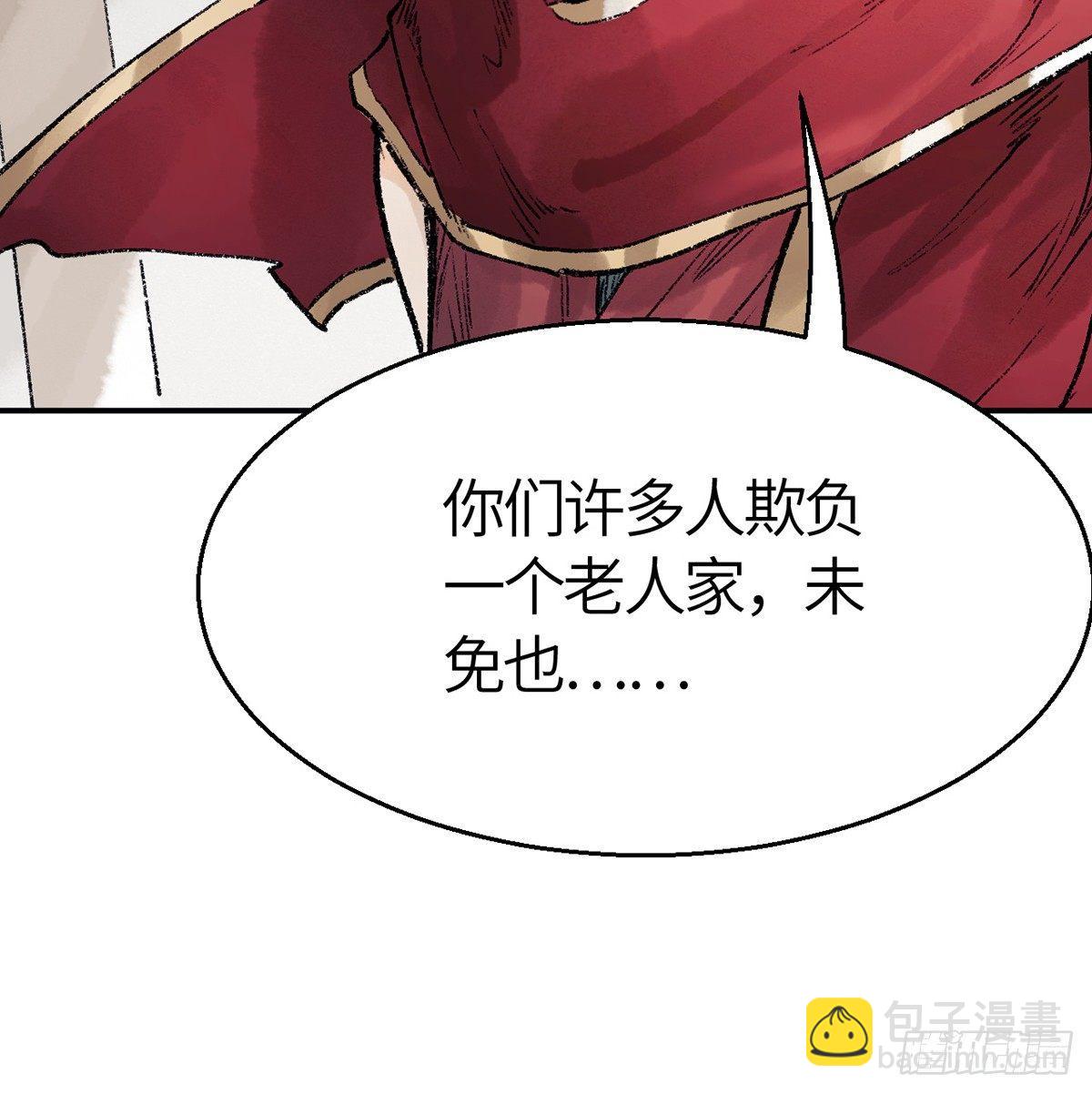 《连城诀》第三十六话 不白之冤 第3页