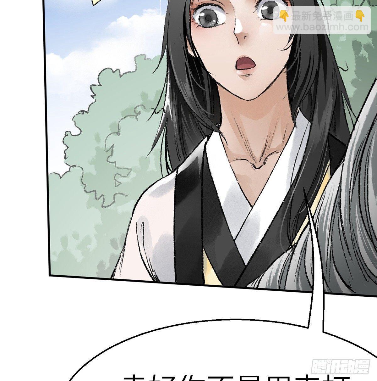 《连城诀》第三十六话 不白之冤 第42页