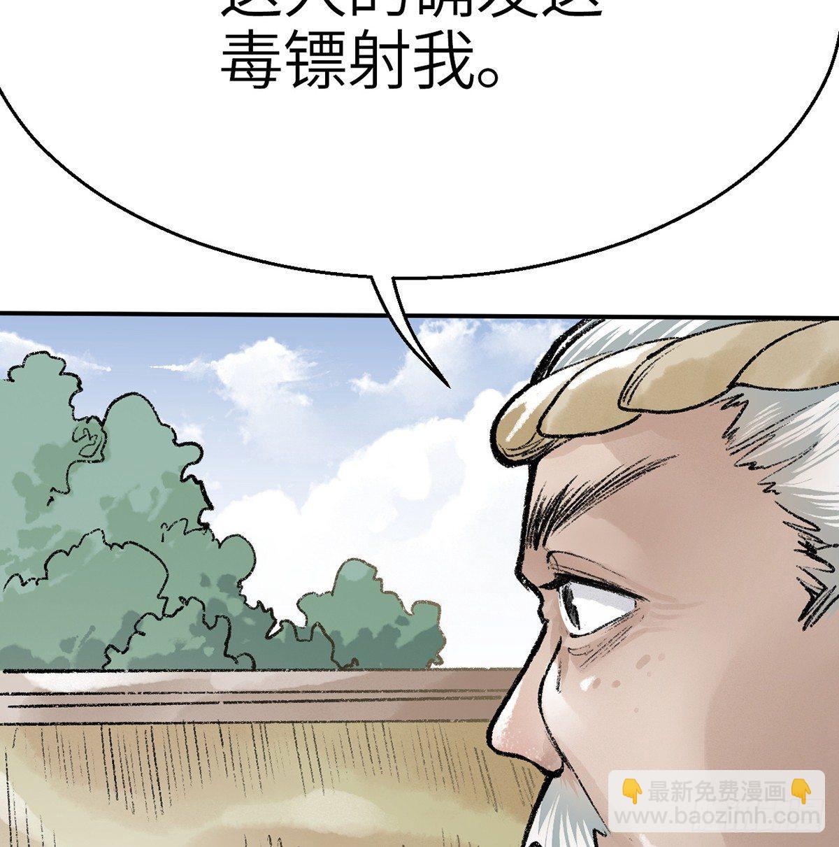 《连城诀》第三十六话 不白之冤 第44页