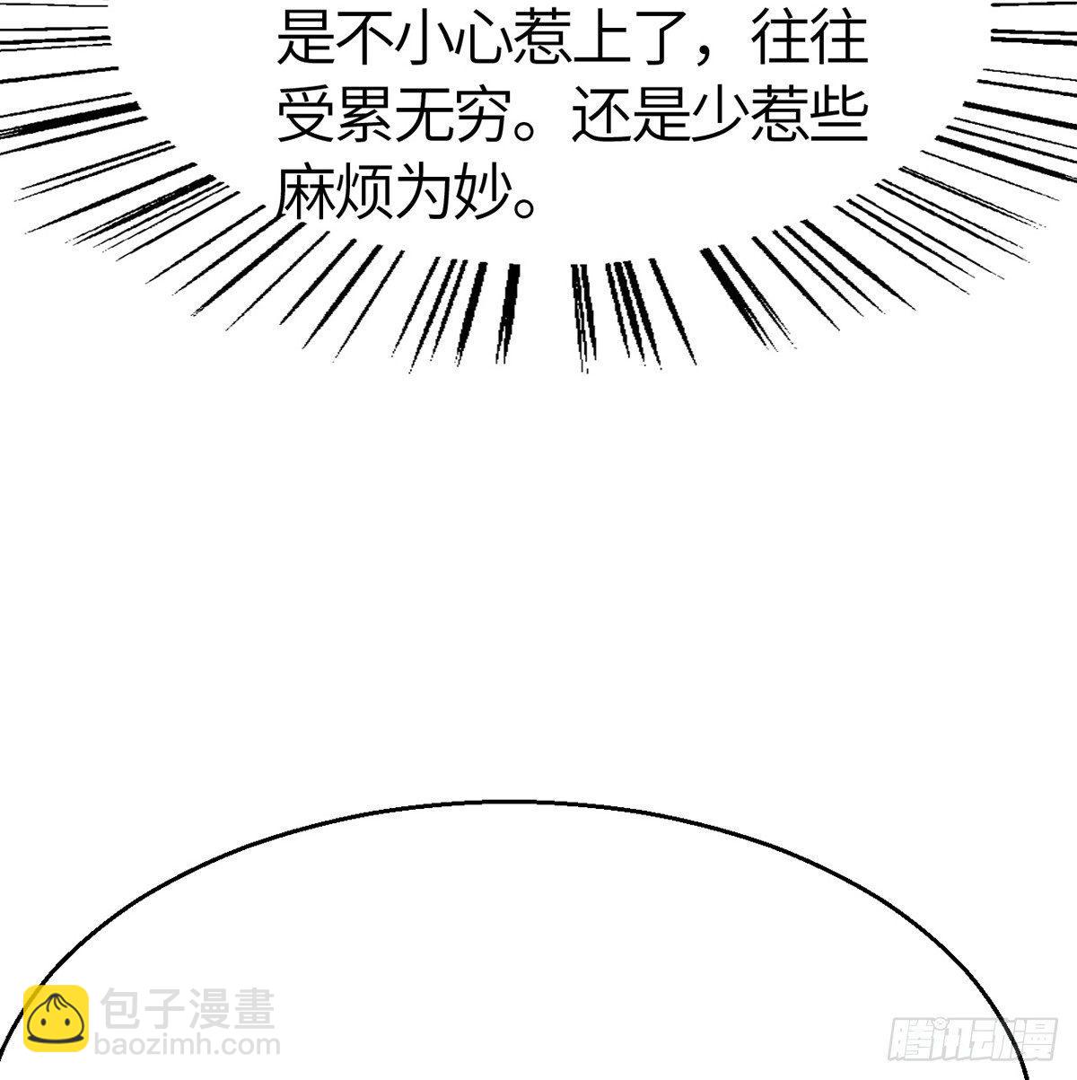 《连城诀》第三十六话 不白之冤 第8页