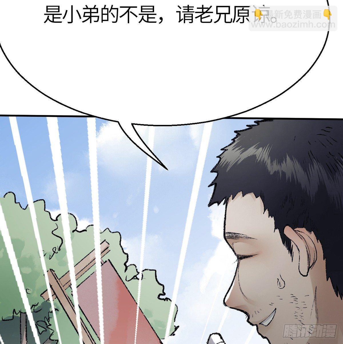 《连城诀》第三十六话 不白之冤 第9页