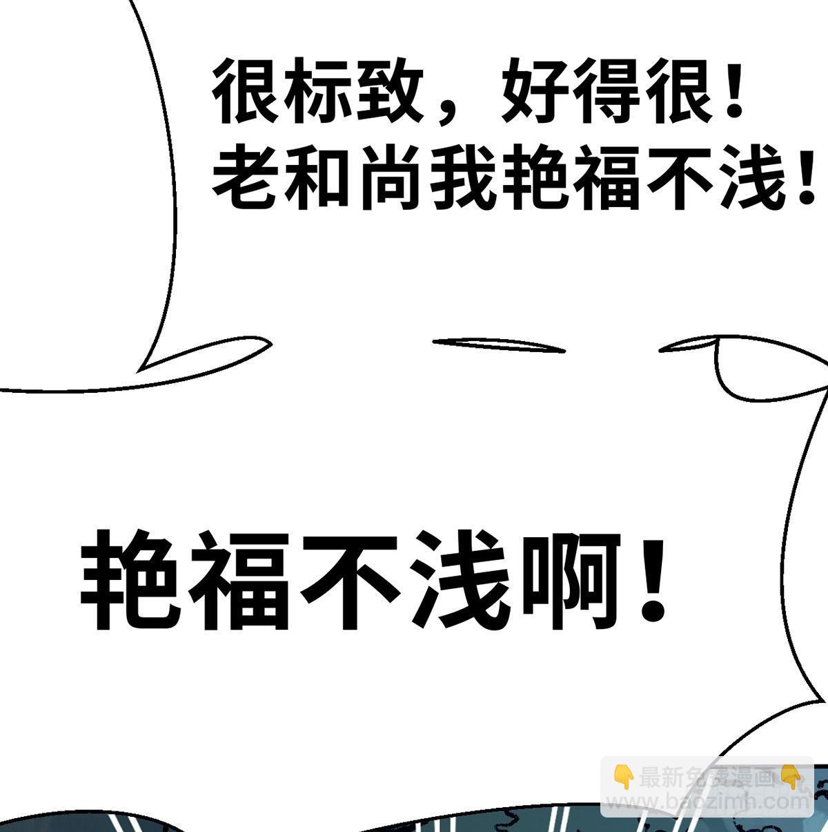 《连城诀》第三十九话 奇遇 第12页
