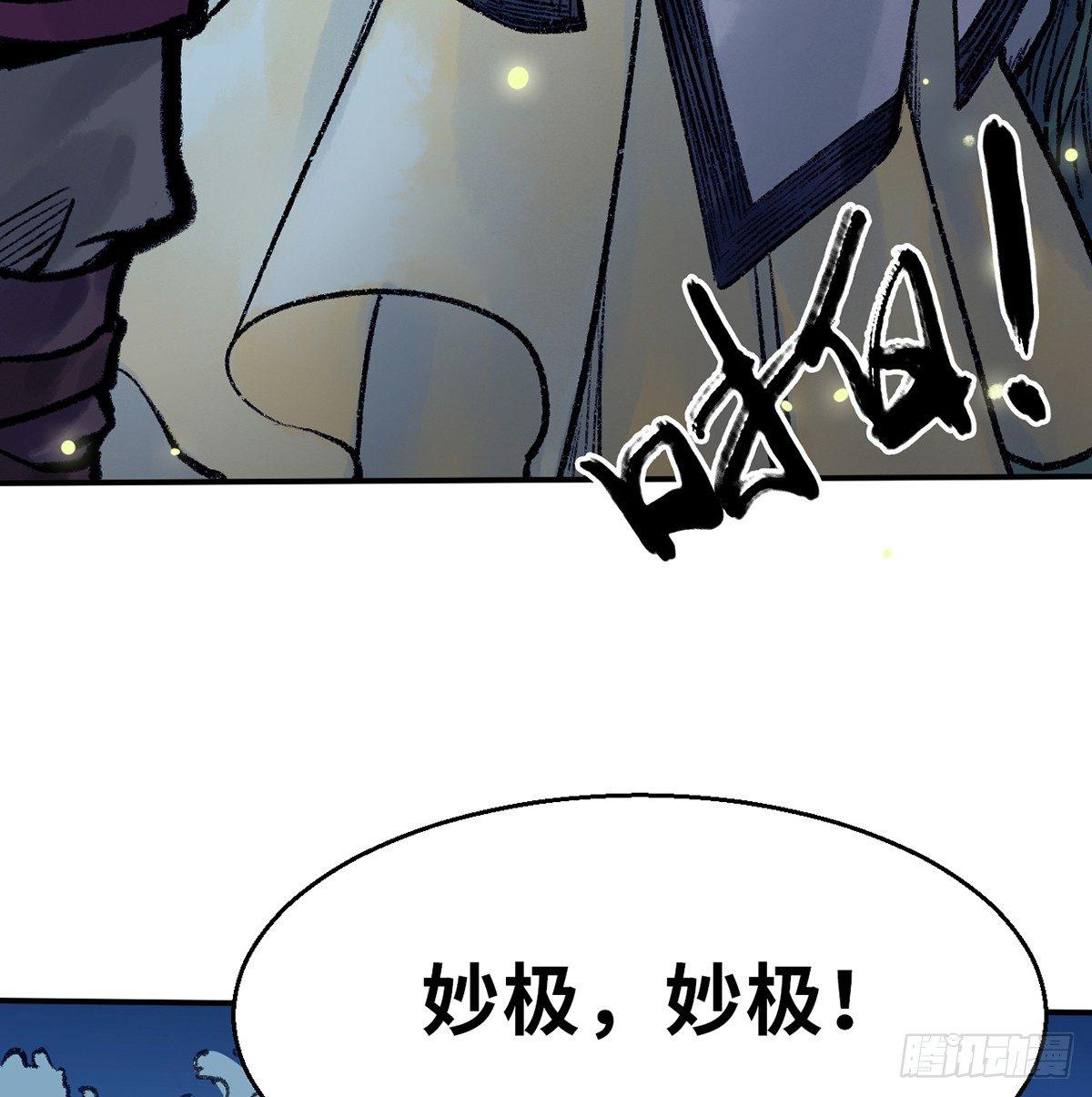 《连城诀》第三十九话 奇遇 第19页