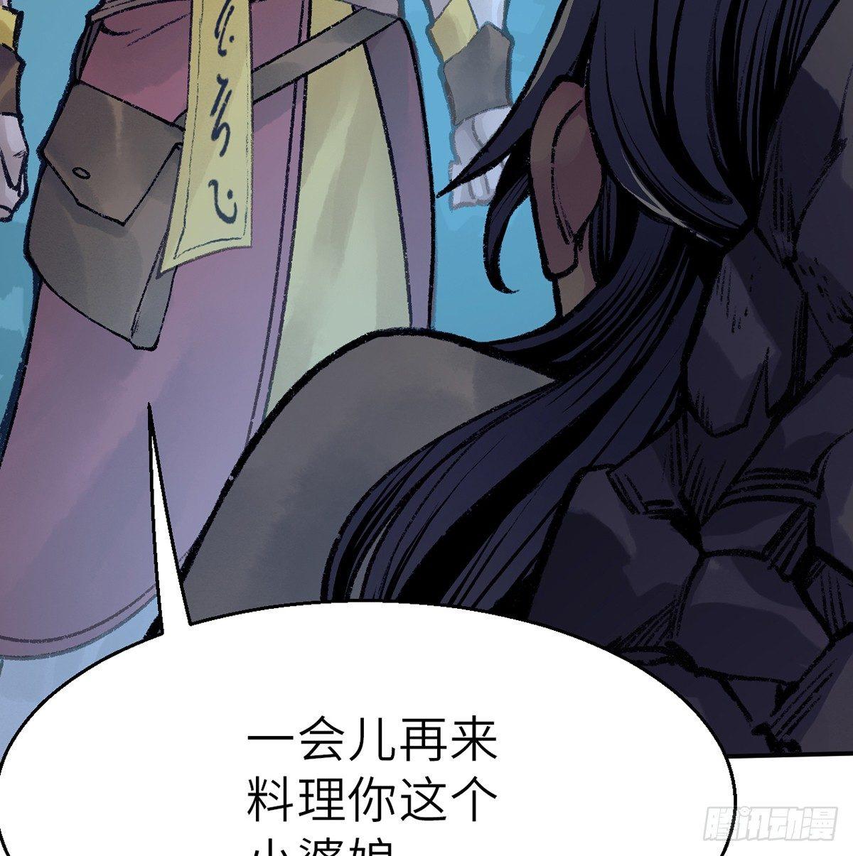 《连城诀》第三十九话 奇遇 第21页