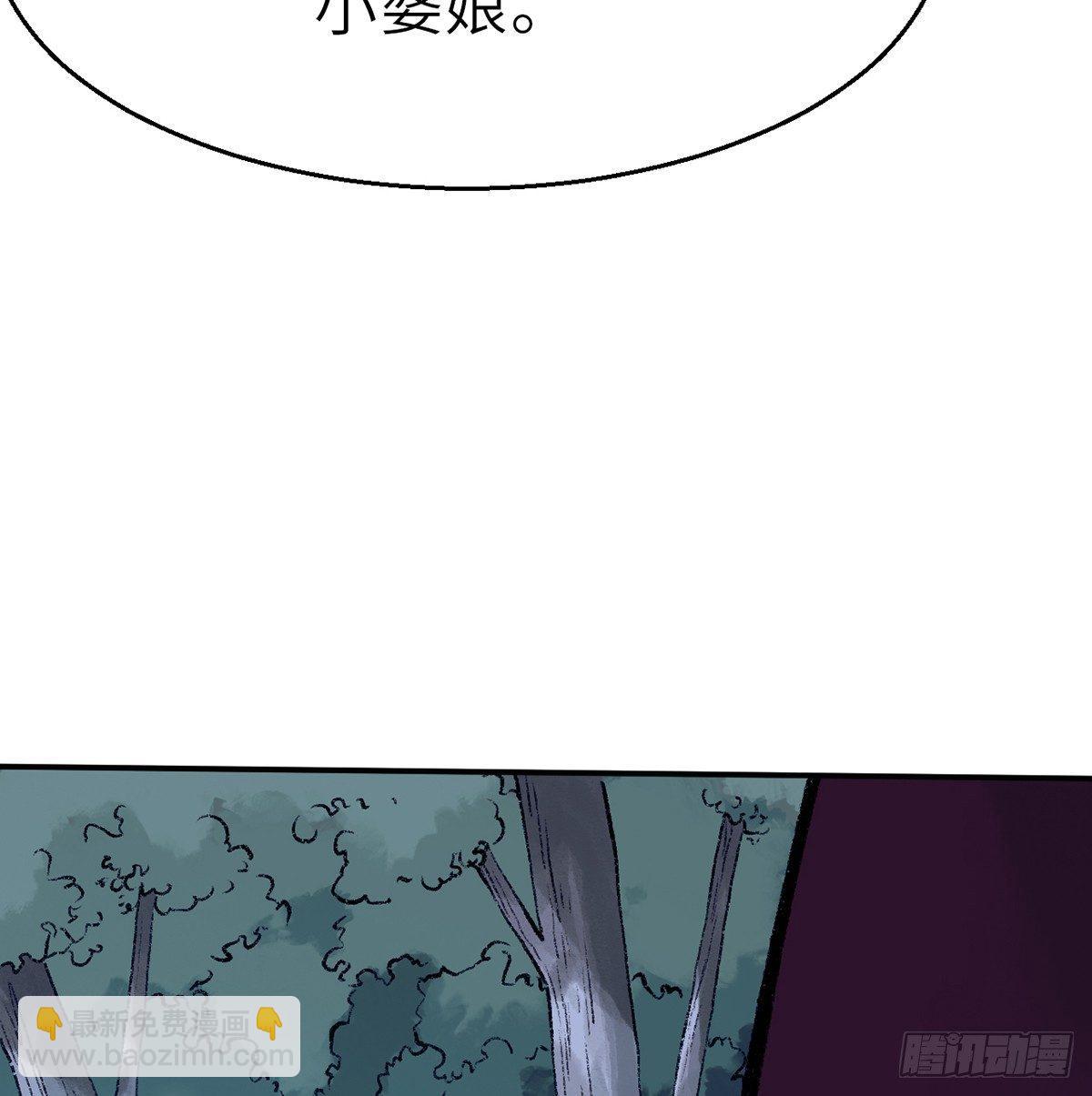 《连城诀》第三十九话 奇遇 第22页