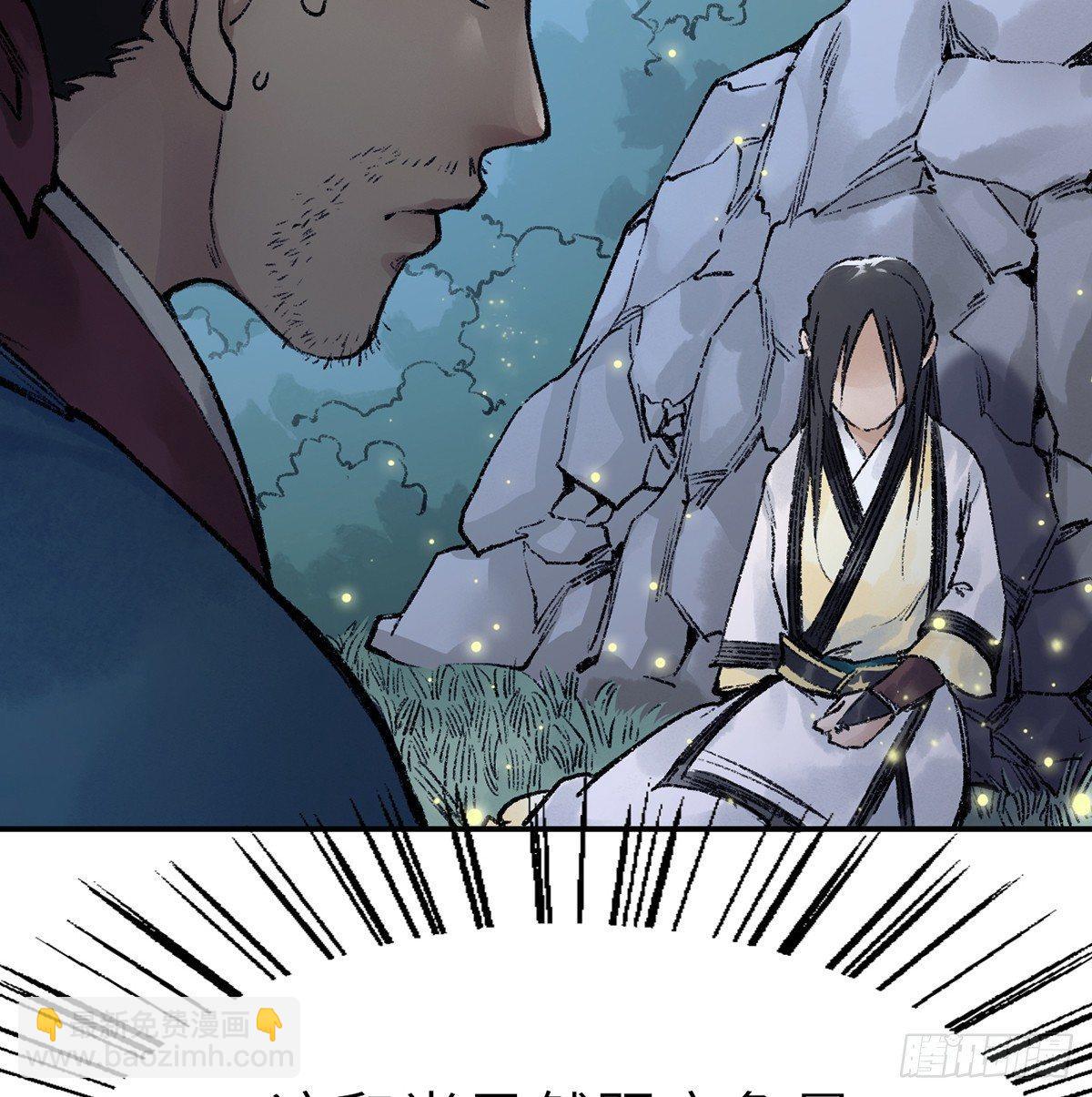 《连城诀》第三十九话 奇遇 第29页