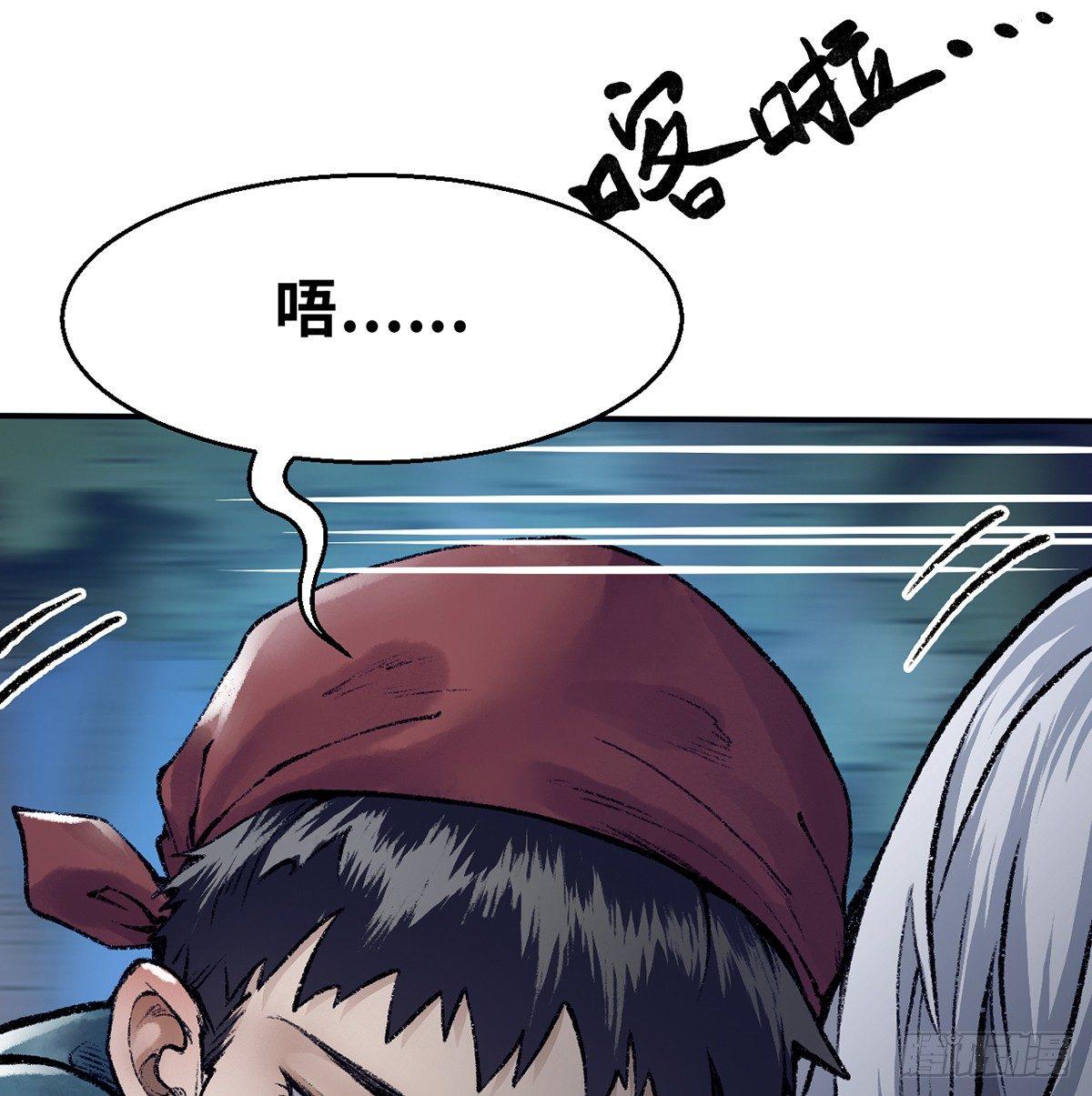 《连城诀》第三十九话 奇遇 第2页