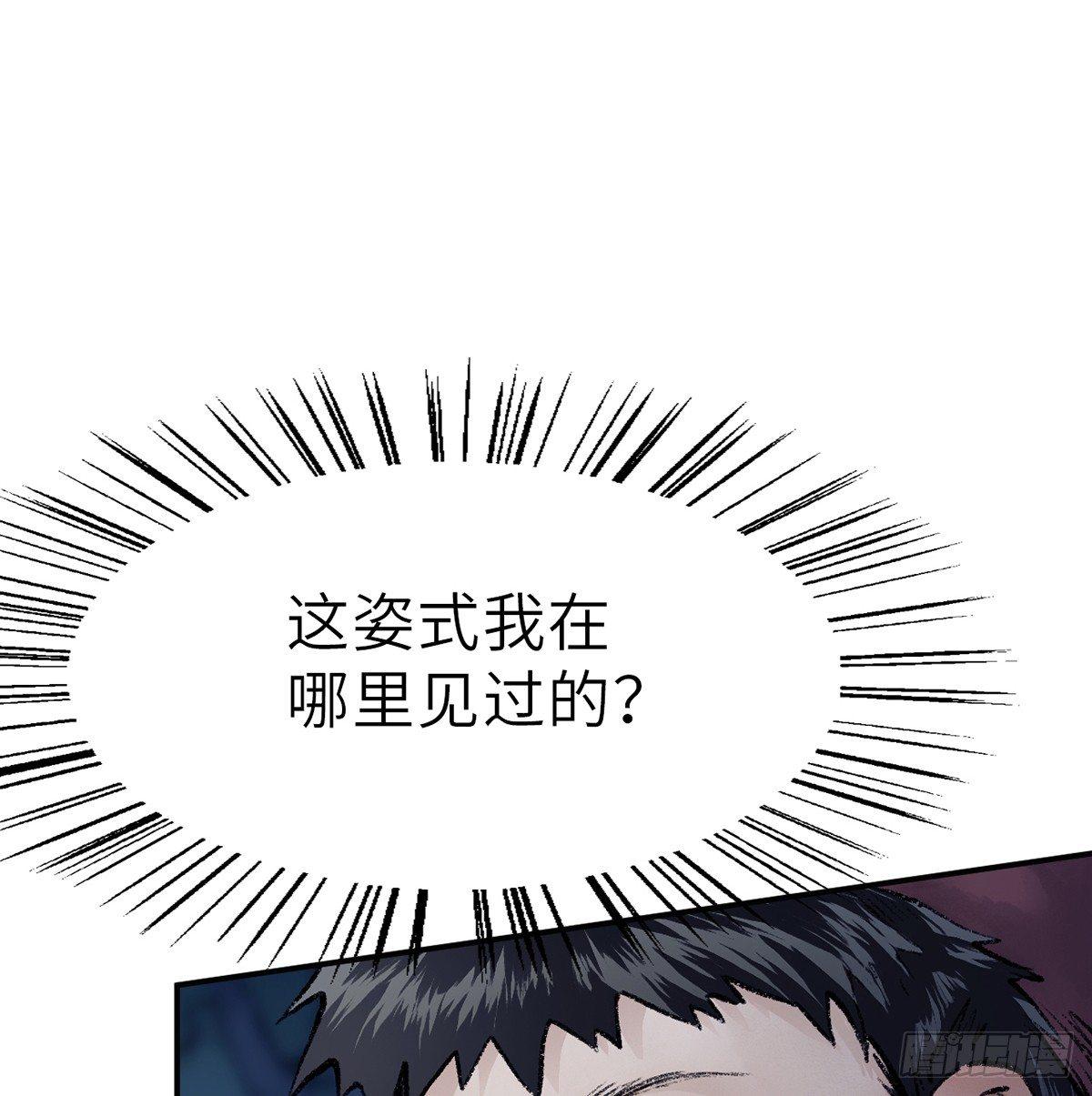 《连城诀》第三十九话 奇遇 第34页