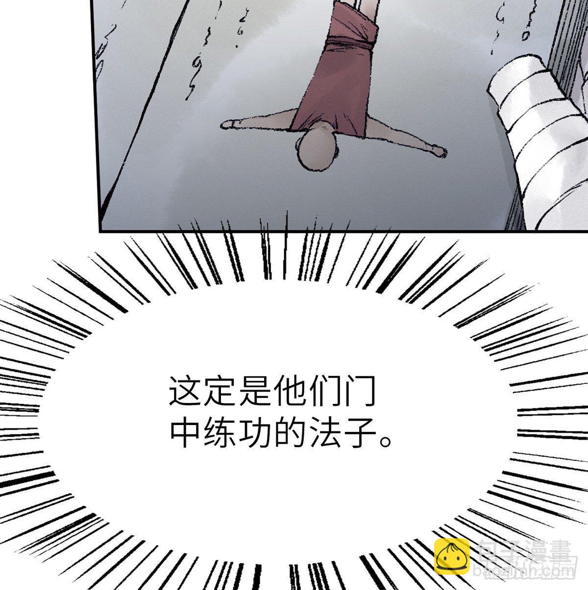 《连城诀》第三十九话 奇遇 第38页