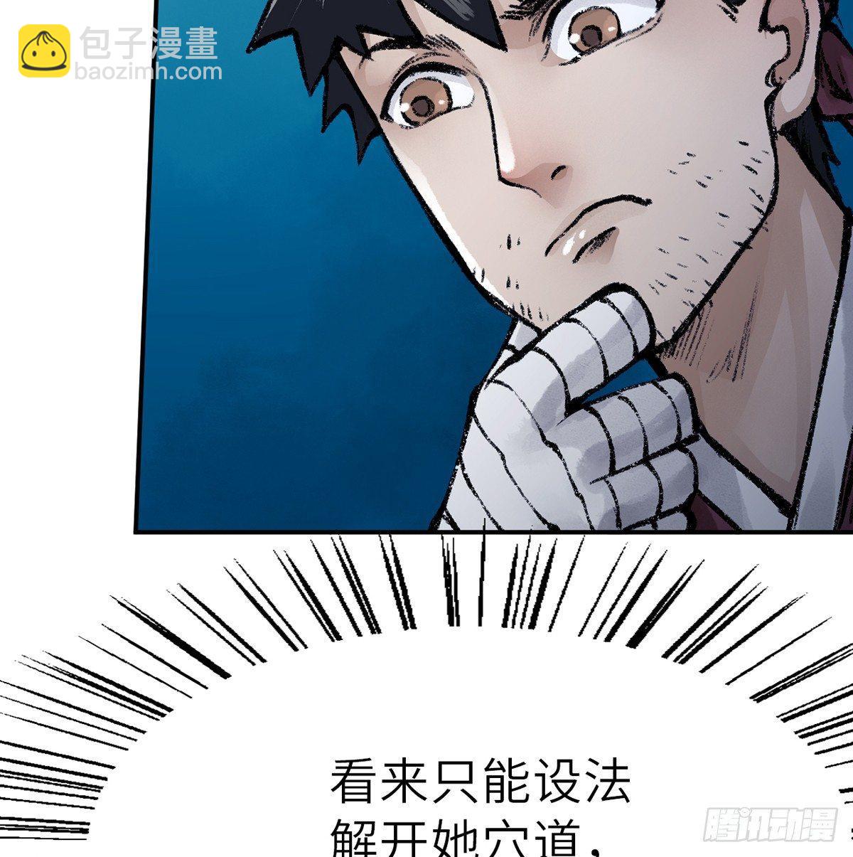 《连城诀》第三十九话 奇遇 第48页