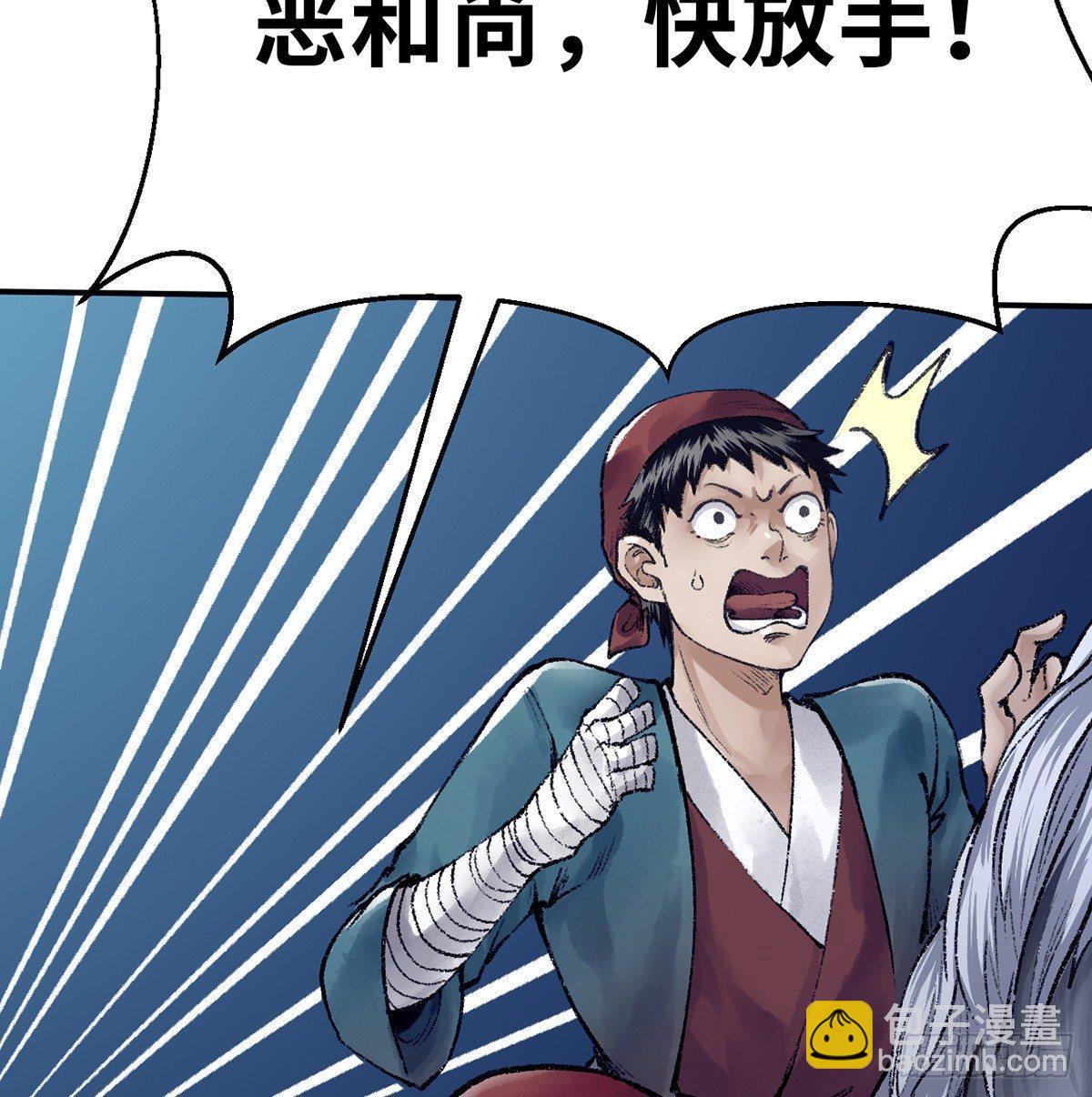 《连城诀》第三十九话 奇遇 第5页