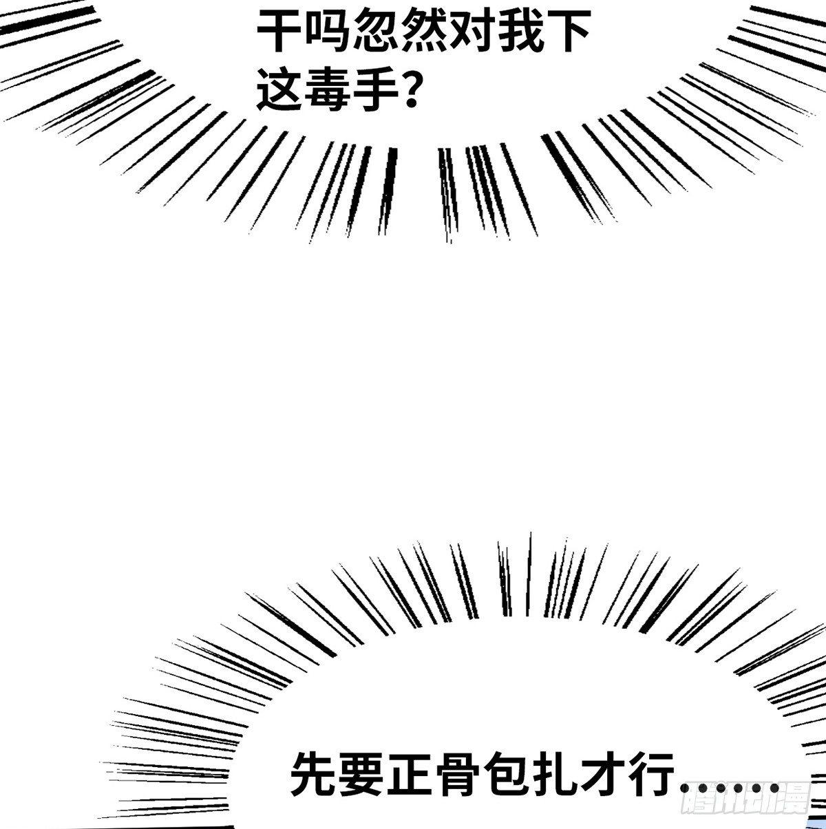《连城诀》第三十七话 祸难逃 第11页